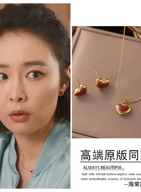 亲爱的仇敌高叶罗曼同款红色爱心耳环女绝美高级感锁骨链耳钉耳饰