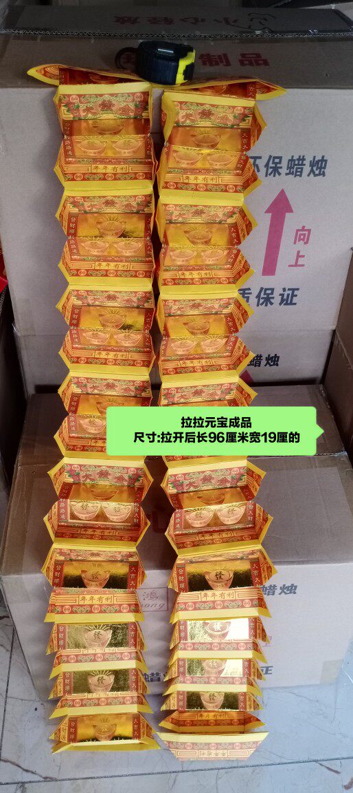 元宝莲花【一份两串手工拉拉元宝追悼/奠仪用花