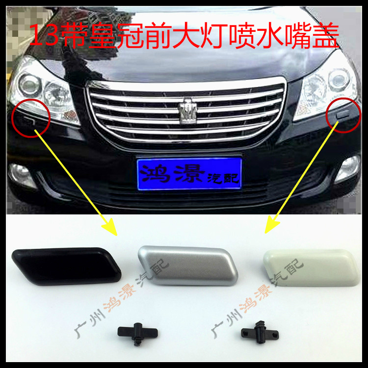 大灯喷水嘴盖清洗盖ZLAQ
