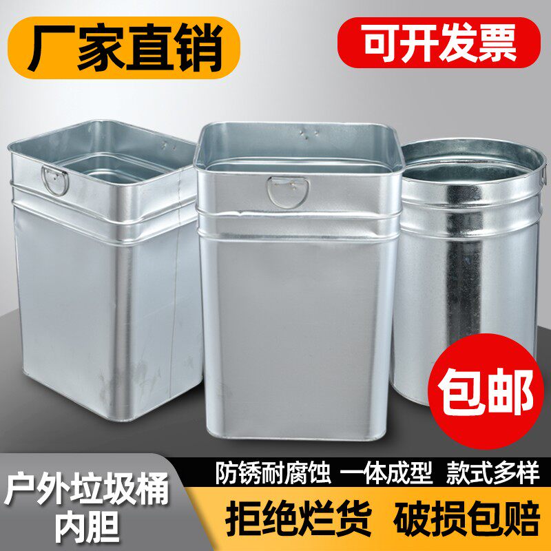 户外垃圾桶内胆果皮箱加厚不锈钢铁桶圆桶内桶镀锌板方形收纳定制