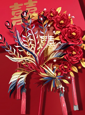 新娘团扇结婚秀禾服高级红色双面diy材料包喜扇重工结婚扇子缠花