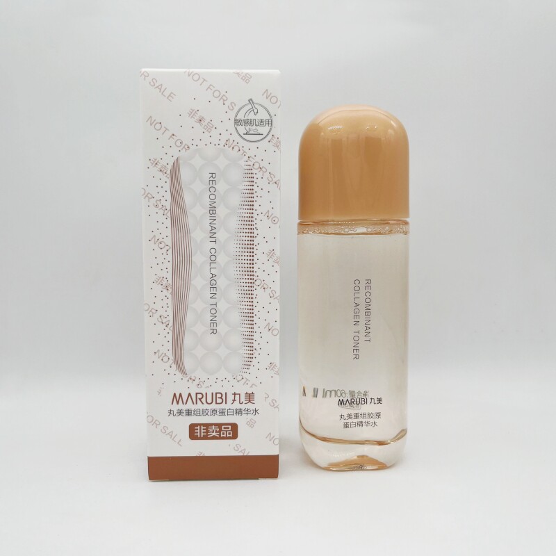 丸美重组胶原蛋白精华水60ml抗皱紧致淡化细纹化妆水正品中样试用