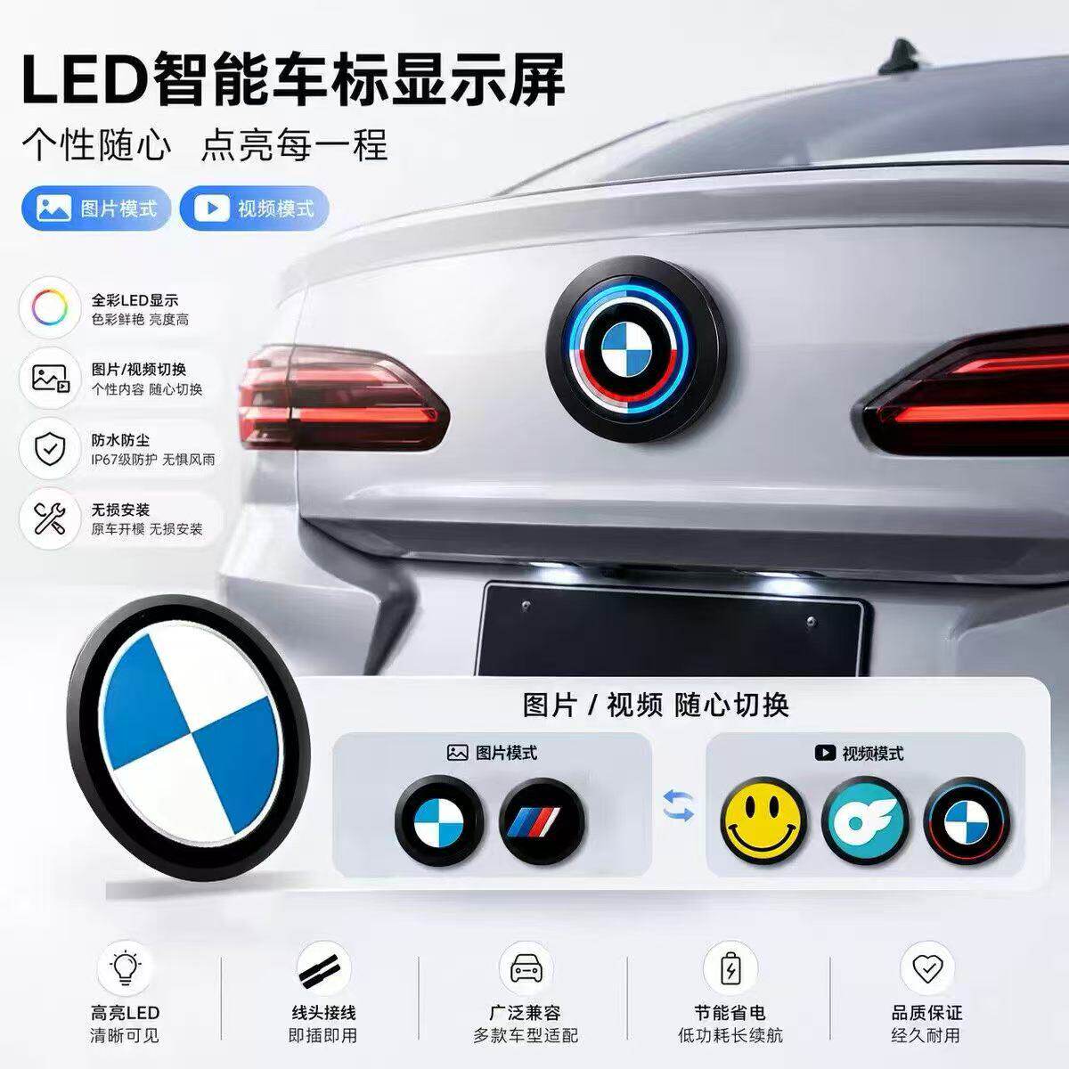 新款适用宝马标1系3系5系7系x1x3x4x5x6贴标智能遥控钥匙壳汽车标