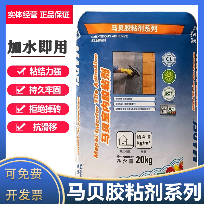 马贝高柔大班S1瓷砖胶图片