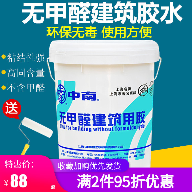 18KG无甲醛中南建筑801胶水 粘结剂 批墙胶水 粘贴瓷砖 腻子胶水