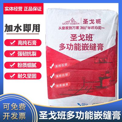 圣戈班嵌缝膏杰科嵌缝