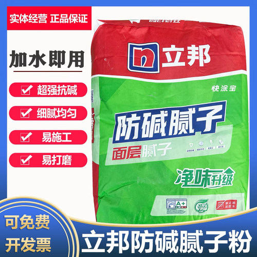立邦清味环保防碱腻子粉