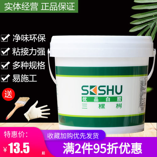 三棵树大桶优品木工白乳胶