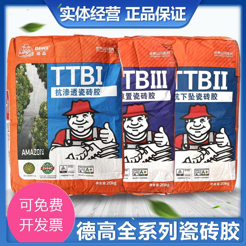 德高瓷砖胶世界山河玻化砖粘结剂大砖胶泥全瓷砖粘合剂重砖水泥