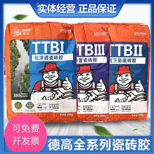 德高瓷砖胶大砖胶泥重砖粘合剂
