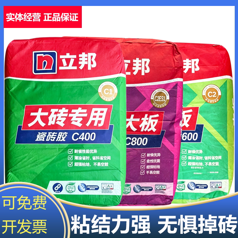 立邦瓷砖胶大砖专用C400C600C800重砖上墙胶泥C2ES1玻化砖粘合剂图片