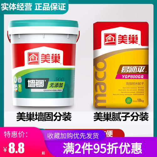 美巢高强耐水腻子粉找平防水