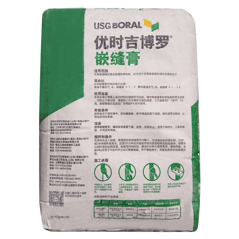 博罗 拉法基嵌缝膏 嵌缝石膏 接缝膏防开裂家装辅料填缝料石膏粉