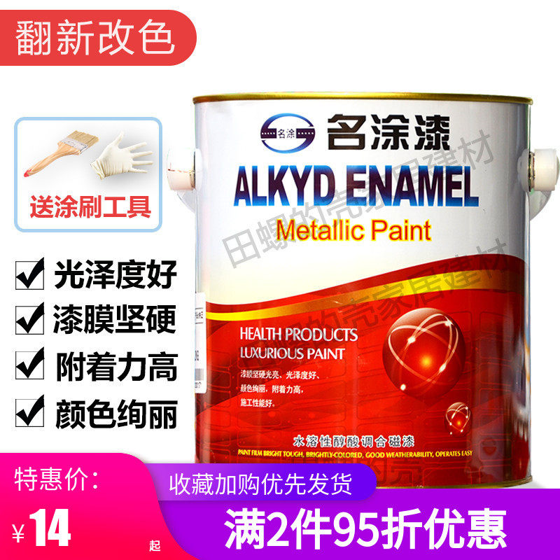 防锈漆铁红中灰金属漆防腐调合漆户外防水阳台栏杆铁护栏彩色油漆,基础建材,金属漆,淘宝优惠券,粉丝福利购,淘宝优惠卷