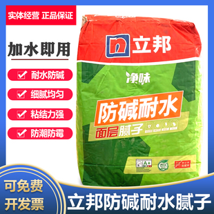立邦快涂宝防碱耐水腻子粉 家用装修墙面粉刷面层 防碱快干防潮
