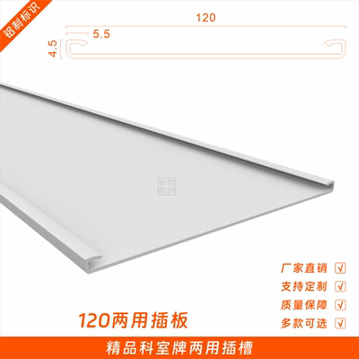 120mm工业铝型材 铝合金型材插槽面板 标牌 材料 型材 铝合金材料