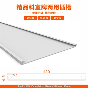 120mm工业铝型材 铝合金型材插槽面板 标牌 材料 型材 铝合金材料