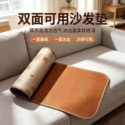 夏季凉席坐垫冰丝竹席垫天然藤席沙发垫吸湿透气防滑红木沙发长垫
