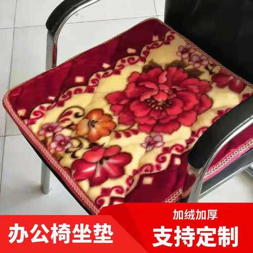 防滑办公室毛绒学生汽车餐椅垫