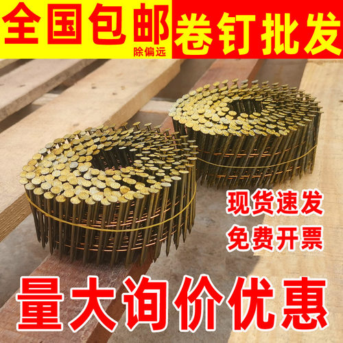 卷钉螺纹钉木工钉光杆卷钉
