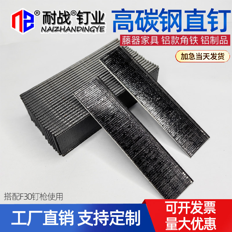 耐战高碳钢直钉F30气动枪钉黑色加硬F15F20F25气排钉打铁皮铝合金