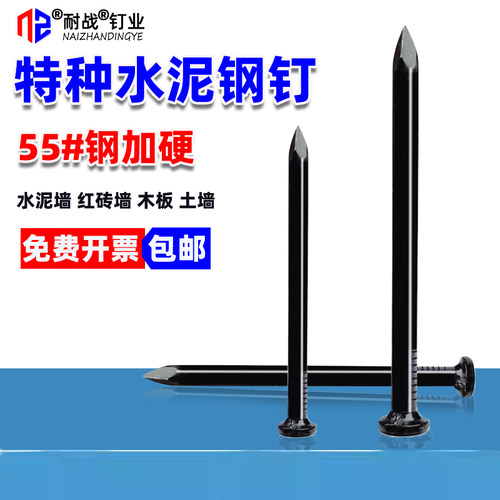 特种黑钢钉硬度高耐用