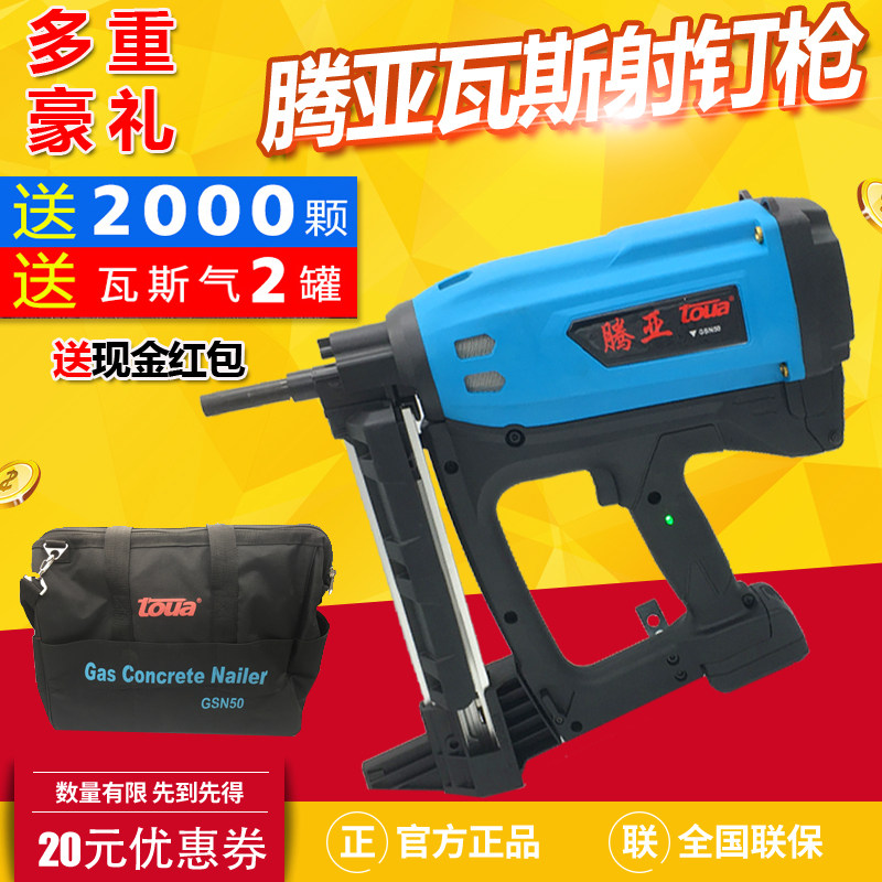腾亚CN40 CN50瓦斯射钉全自动连发射钉枪 充电气钉枪气动电动包邮图片
