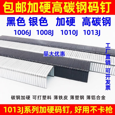 高碳钢1013j中碳钢码钉马钉