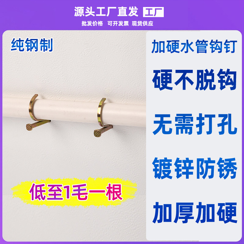 ppr水管钉入勾丁钩20耐战包邮
