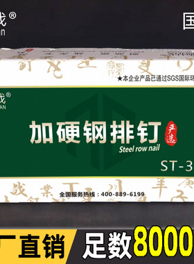 耐战整箱钢排钉气动枪钉钢钉水泥钉ST18 25 32 38 45 50 64气排钉