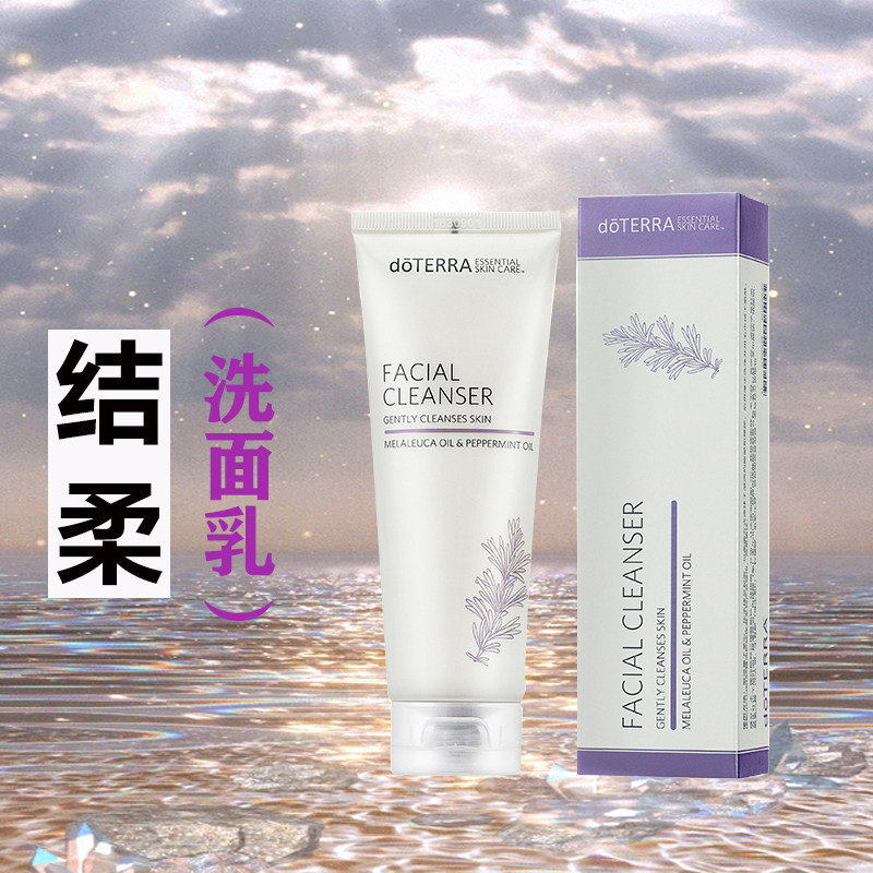 doTERRA多特瑞精油洁柔洗面乳富含茶树薄荷 洗面奶官网正品118ml