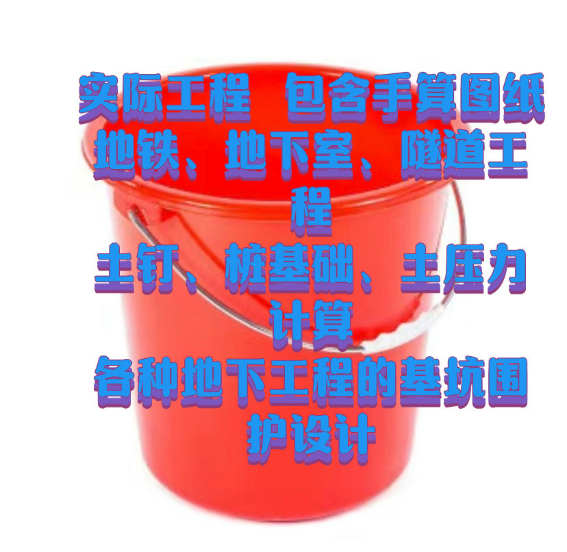 支护图纸手算书电算深基坑计算地下连续墙排桩设计土钉墙图纸