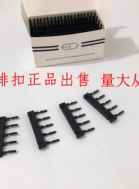 6D二代接发排扣6D接发器卡扣正品排扣羽毛一代6D原厂正品排扣