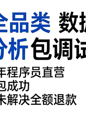 XRD SPSS Stata R语言 Python Origin数据分析处理可视化绘图建模