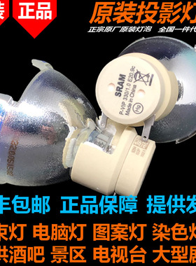 原装欧司朗OSRAM P-VIP 330-370/1.0 E20.9n适用BenQ明基IEA48HT NP48EA PU9220+ IEA57 PU9220投影机仪灯泡