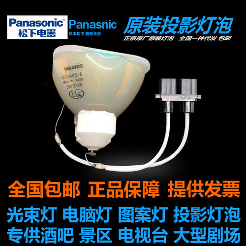 原装三菱投影机仪灯泡