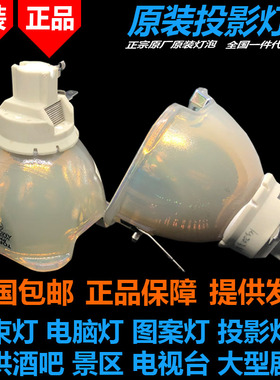 原装PHILIPS UHP 400/320W 1.3 E21.9适用NEC NP3240S-A+ PX750U-18ZL PH1000U+ NP22LP+投影机仪灯泡