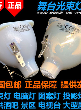 飞利浦PHILIPS MSD Platinum 16R适用ACME XP-16R SZ摇头光束灯泡