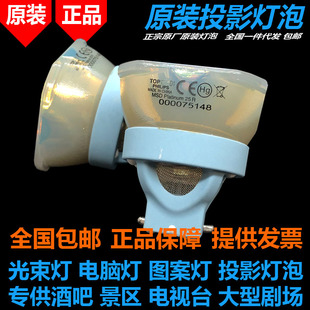 Platinum MSD 21R适用彩熠FINE 480 IP光束灯泡 原装 BSW PHILIPS