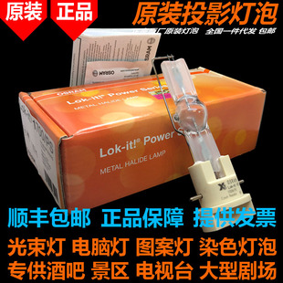 1800 HTI PS适用彩熠FINE PERF切割灯泡 1800W OSRAM欧司朗Lok