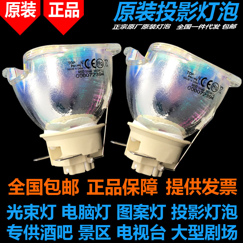 PHILIPS光束灯灯泡原装正品