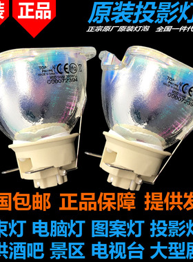 飞利浦PHILIPS MSD Silver 380W LL适用影烽LQE-IP380B光束灯泡