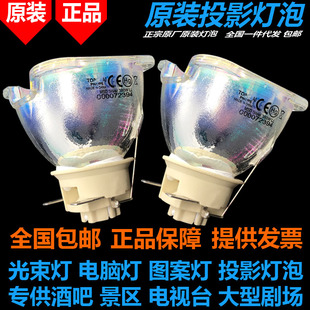 原装PHILIPS MSD Silver 380W EC大歌DAGE AK-3818轰天炮光束灯泡