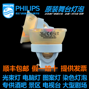 Platinum BSW 500L 600 II光束灯泡 Flex适用彩熠FINE 飞利浦MSD