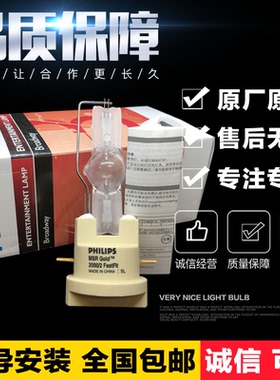 飞利浦PHILIPS MSR GOLD 2000/1 FastFit BEAM电脑图案追光灯泡