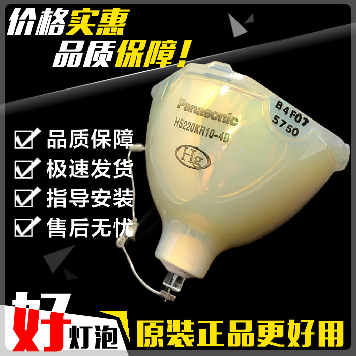 原装松下PT-PX760 PX770 PX960 PX970 PX860投影机仪灯泡LAP770|ruв категории офисное оборудование/расходные материалы/соответствующие услуги, проектор аксессуары, колба - от Buy2taobao.com для оказания профессиональной услуги покупки агента Taobao