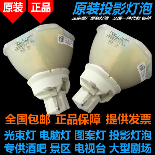 爱普生EB-G5800投影机灯泡