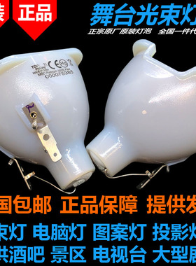 飞利浦PHILIPS MSD Platinum 300S Flex适用浩洋S380H光束灯泡