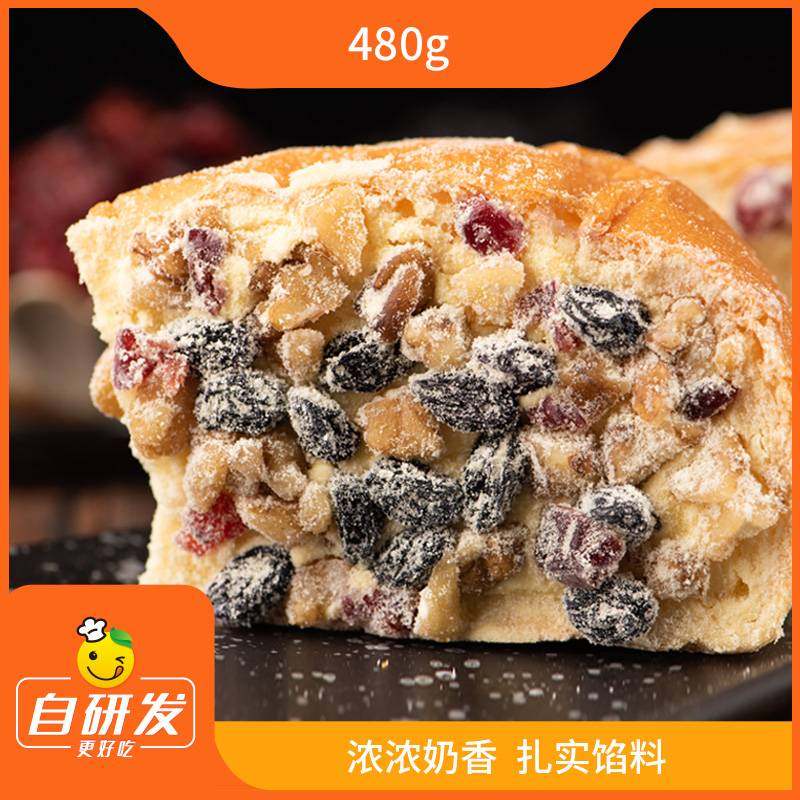 辰颐物语坚果奶酪包奶油面包蛋糕果仁夹心网红休闲早餐零食甜品,零食/坚果/特产,夹心面包,淘宝优惠券,粉丝福利购,淘宝优惠卷