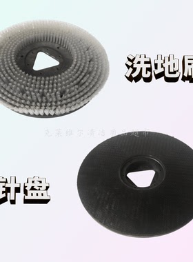 蒙德尔MB50MB55手推式洗地机配件洗地刷盘针盘酒店洗地车刷子针座